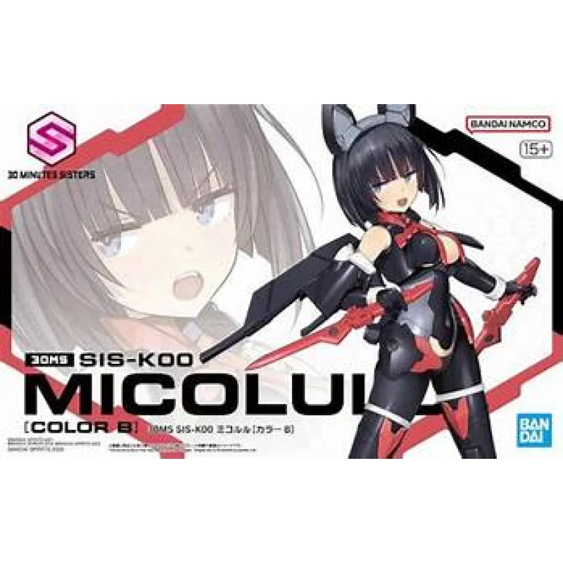 #20 SIS-KOO Micolulu [Color B] “30 minute sisters”