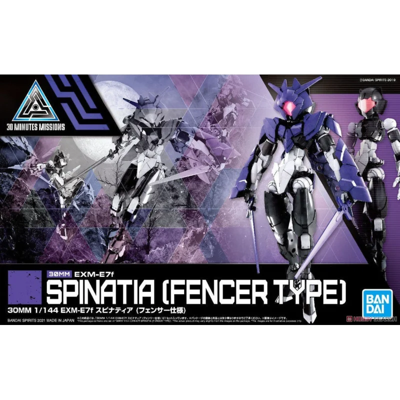 1/144  EXM-E7f Spinatia(Fencer Type)